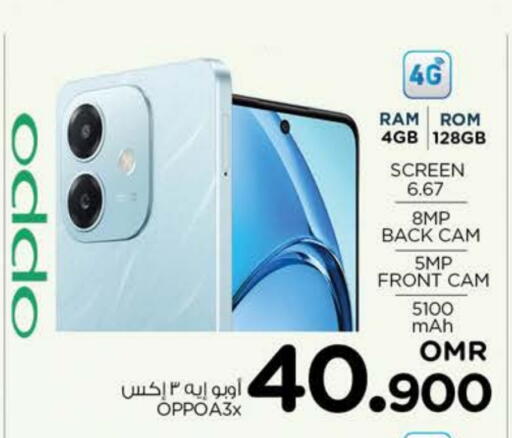 OPPO available at Nesto Hyper Market   in Oman - Sohar