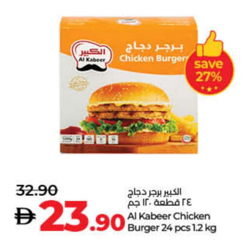 AL KABEER Chicken Burger available at Lulu Hypermarket in UAE - Umm al Quwain