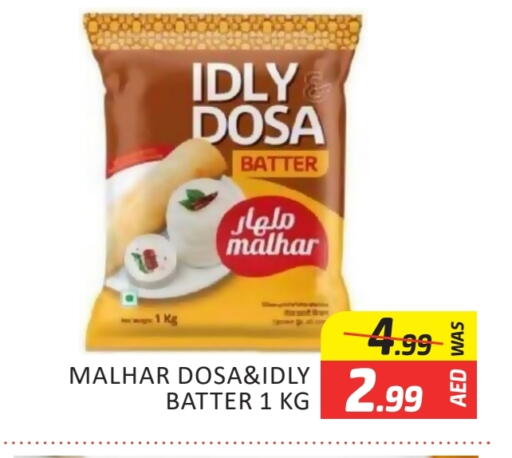 طحين ولوازم خبز in المدينة, UAE Offers - الإمارات العربية المتحدة عجينة الإدلي / الدوسة available at المدينة in الإمارات العربية المتحدة , الامارات - دبي