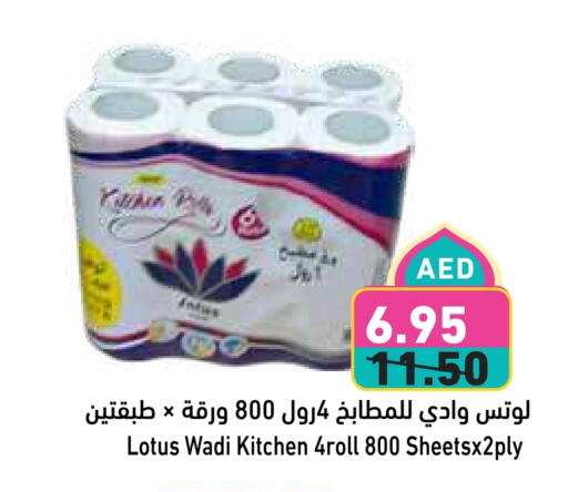 available at Aswaq Ramez in UAE - Ras al Khaimah