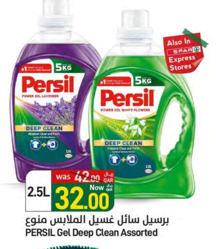 PERSIL Detergent available at SPAR in Qatar - Al Rayyan