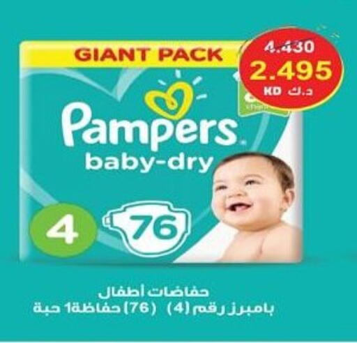 Pampers available at Salwa Co-Operative Society  in Kuwait - Ahmadi Governorate