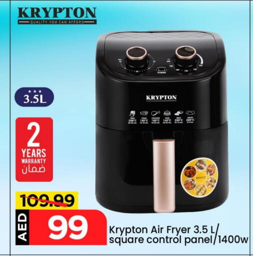 KRYPTON Air Fryer available at Mark & Save in UAE - Dubai