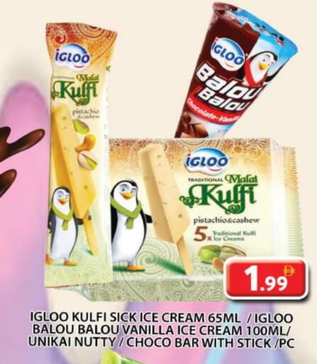 الثلج و الآيس كريم in جراند هايبر ماركت, UAE Offers - الإمارات العربية المتحدة Vanilla available at جراند هايبر ماركت in الإمارات العربية المتحدة , الامارات - دبي