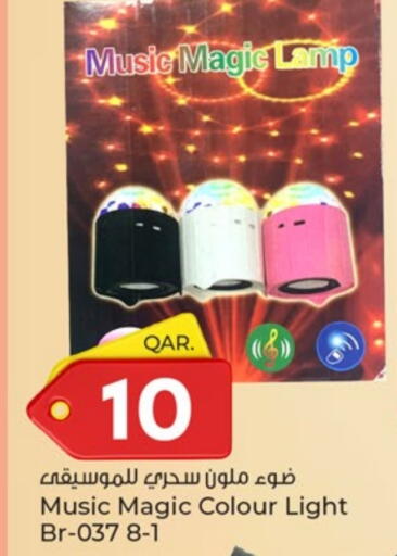 available at باريس هايبرماركت in قطر - الريان