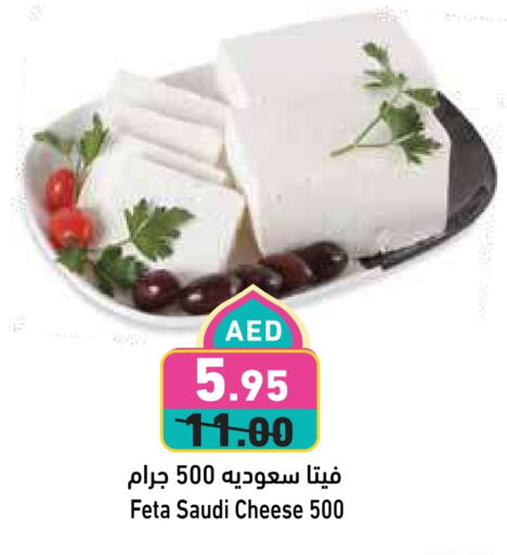 available at Aswaq Ramez in UAE - Abu Dhabi