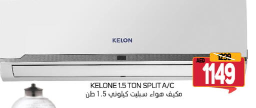 KELON AC available at Souk Al Mubarak Hypermarket in UAE - Sharjah / Ajman