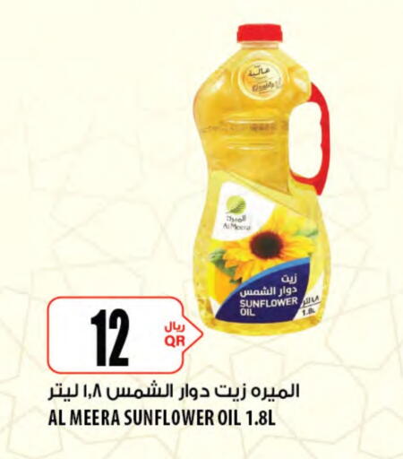Sunflower Oil available at Al Meera in Qatar - Doha