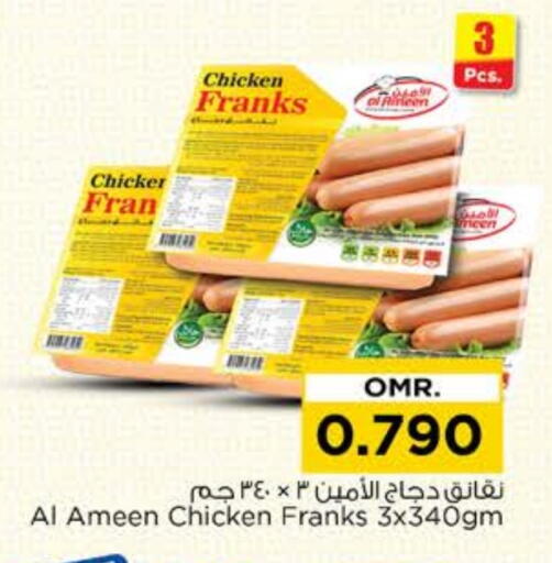 Chicken Franks available at Nesto Hyper Market   in Oman - Muscat