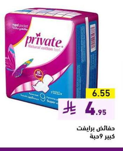 Feminine Hygiene in Aswaq Ramez, Saudi Arabia Offers - Saudi Arabia available at Aswaq Ramez in KSA, Saudi Arabia, Saudi - Dammam