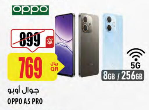 OPPO available at Al Meera in Qatar - Al Wakra