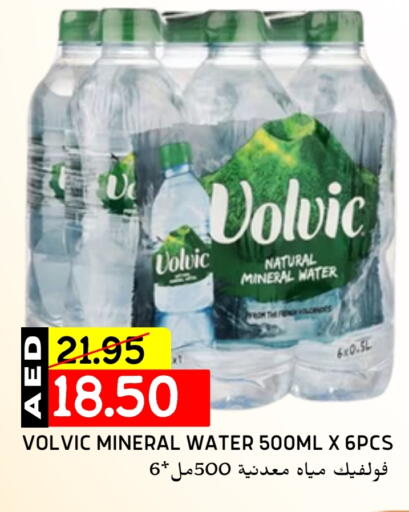 فولفيك available at سيليكت ماركت in الإمارات العربية المتحدة , الامارات - أبو ظبي