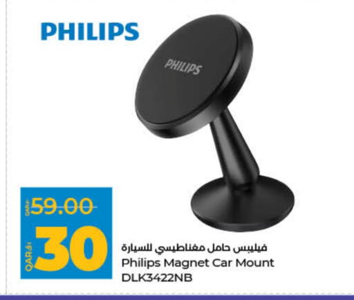 فيليبس available at لولو هايبرماركت in قطر - أم صلال