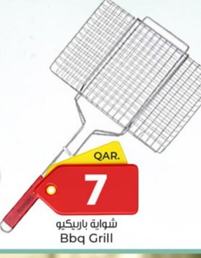 available at باريس هايبرماركت in قطر - الوكرة