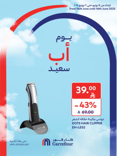 available at Carrefour in KSA, Saudi Arabia, Saudi - Buraidah
