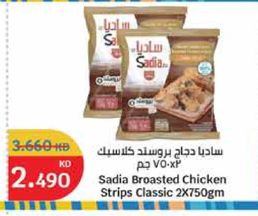 SADIA Chicken Strips available at City Hypermarket in Kuwait - Kuwait City