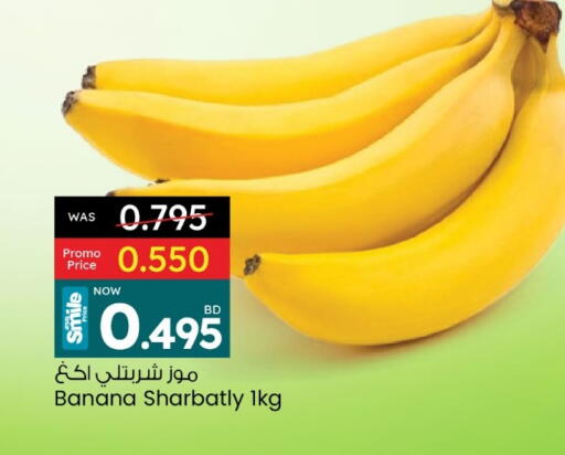 Banana available at Ansar Gallery in Bahrain