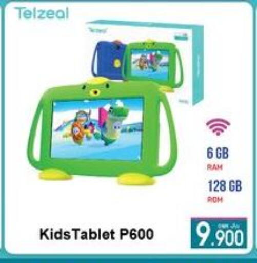 available at A & H in Oman - Muscat