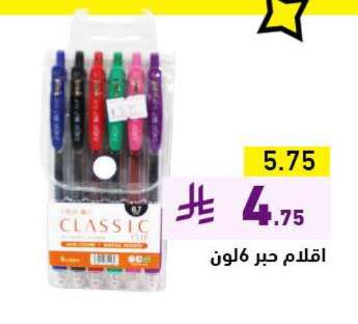School & Stationary in Aswaq Ramez, Saudi Arabia Offers - Saudi Arabia available at Aswaq Ramez in KSA, Saudi Arabia, Saudi - Al Hasa