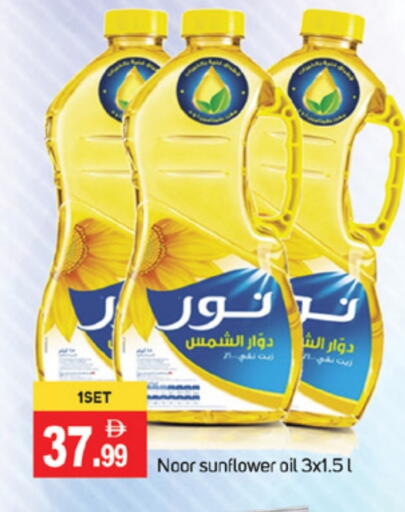 NOOR Sunflower Oil available at TALAL MARKET in UAE - Abu Dhabi