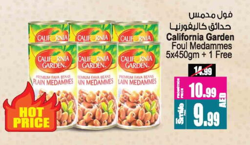 كاليفورنيا جاردن فول available at أنصار مول in الإمارات العربية المتحدة , الامارات - الشارقة / عجمان