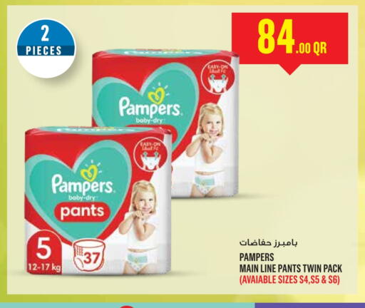 Pampers available at Monoprix in Qatar - Umm Salal