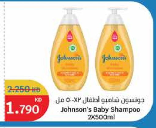 JOHNSONS available at City Hypermarket in Kuwait - Kuwait City