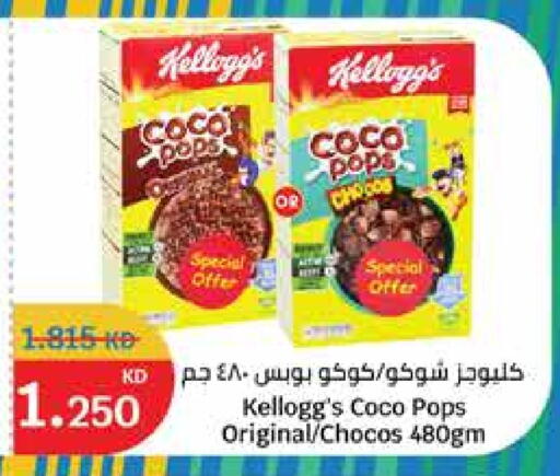 Cereals & Bars in City Hypermarket, Kuwait Offers - Kuwait KELLOGGS Cereals available at City Hypermarket in Kuwait - Kuwait City