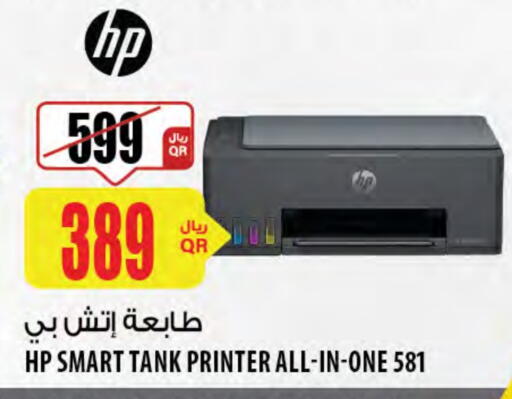 HP available at Al Meera in Qatar - Al Shamal