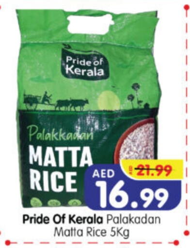 أرز ماتا available at هايبر ماركت المدينة in الإمارات العربية المتحدة , الامارات - أبو ظبي