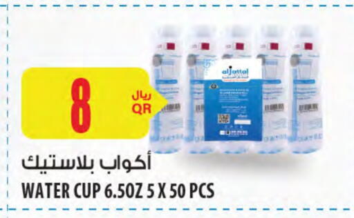 Cup available at شركة الميرة للمواد الاستهلاكية in قطر - الخور