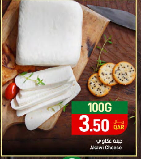 available at ســبــار in قطر - الخور