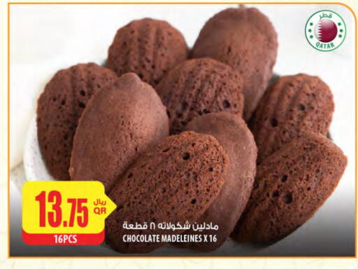 available at Al Meera in Qatar - Al Wakra