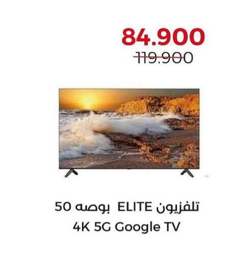 available at جمعية العديلة التعاونية in الكويت - محافظة الأحمدي