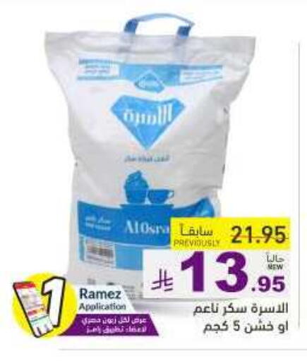 available at Aswaq Ramez in KSA, Saudi Arabia, Saudi - Dammam