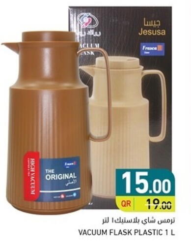 available at أسواق رامز in قطر - الوكرة