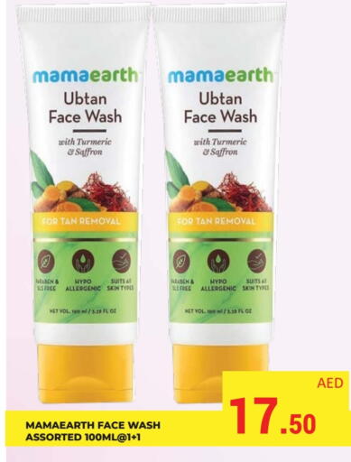 غسول للوجه available at كيرالا هايبرماركت in الإمارات العربية المتحدة , الامارات - رَأْس ٱلْخَيْمَة
