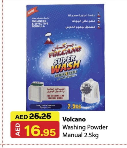 منظف available at الأسواق هايبرماركت in الإمارات العربية المتحدة , الامارات - رَأْس ٱلْخَيْمَة