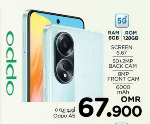 OPPO available at Nesto Hyper Market   in Oman - Sohar