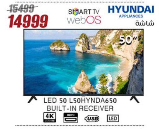تلفاز ذكي available at المرشدي in Egypt - القاهرة