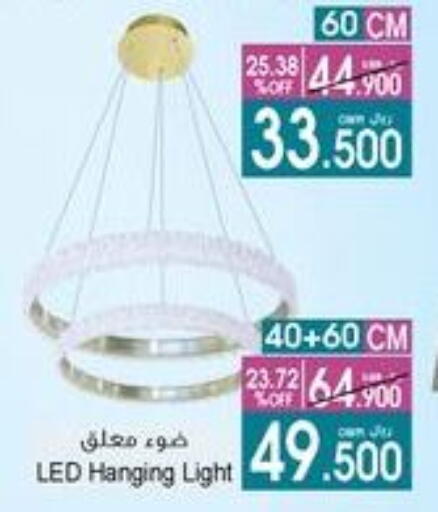 available at A & H in Oman - Sohar