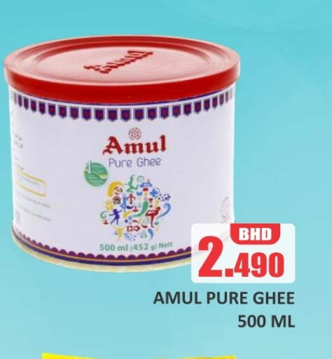 AMUL Ghee available at Talal Markets in Bahrain