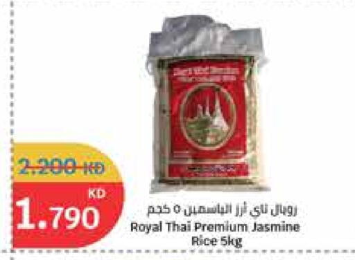 Jasmine Rice available at City Hypermarket in Kuwait - Jahra Governorate