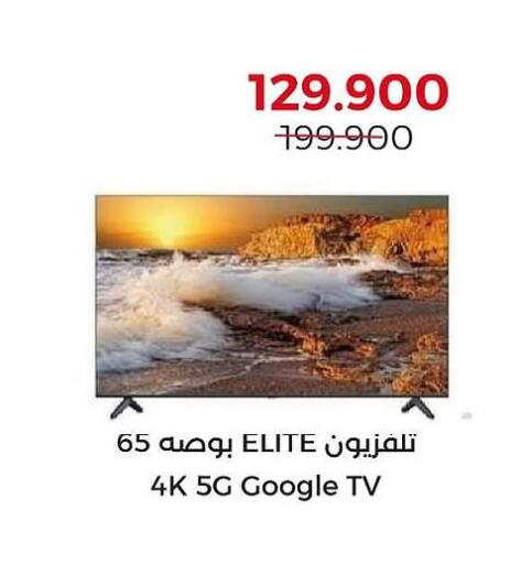 available at جمعية العديلة التعاونية in الكويت - محافظة الأحمدي
