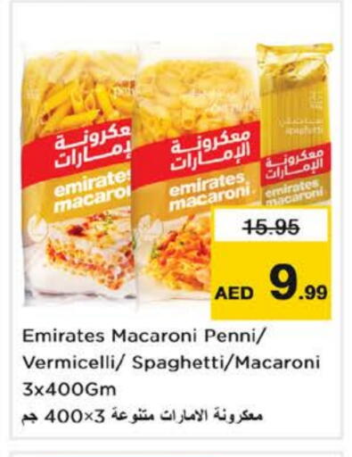 EMIRATES Macaroni available at Nesto Hypermarket in UAE - Sharjah / Ajman