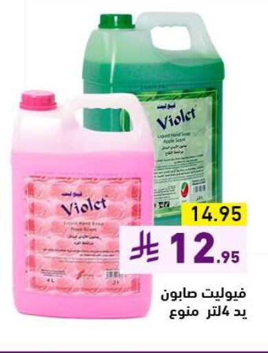 Cleaning in Aswaq Ramez, Saudi Arabia Offers - Saudi Arabia available at Aswaq Ramez in KSA, Saudi Arabia, Saudi - Hafar Al Batin