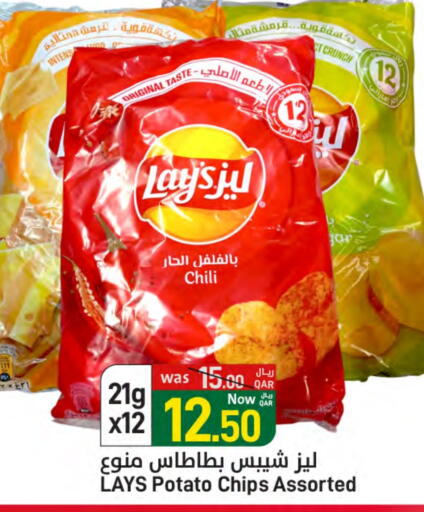 LAYS available at SPAR in Qatar - Doha