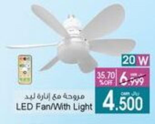 Fan available at A & H in Oman - Sohar