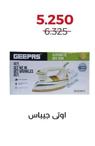 available at  Adailiya Cooperative Society in Kuwait - Ahmadi Governorate
