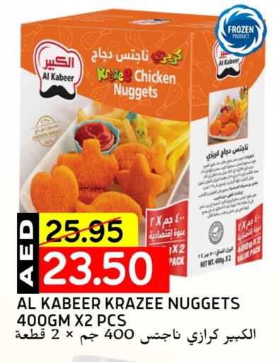 الكبير ناجتس الدجاج available at سيليكت ماركت in الإمارات العربية المتحدة , الامارات - أبو ظبي